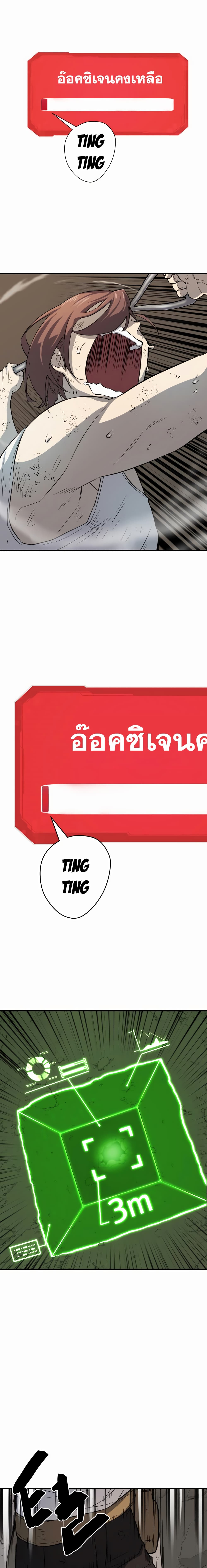 The World’s Best Engineer ยอดสถาปนิกผู้พิทักษ์อาณาจักร ตอนที่ 12 หน้า 13