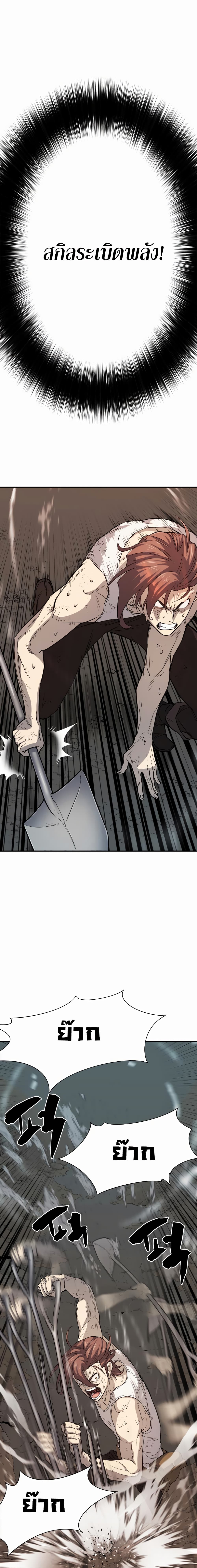 The World’s Best Engineer ยอดสถาปนิกผู้พิทักษ์อาณาจักร ตอนที่ 12 หน้า 15