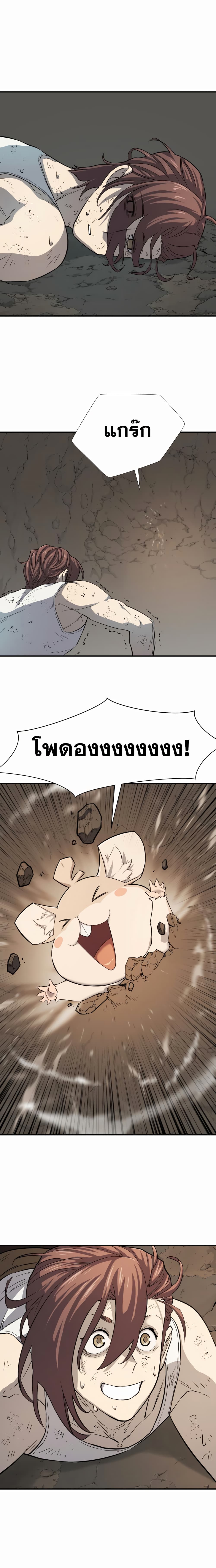 The World’s Best Engineer ยอดสถาปนิกผู้พิทักษ์อาณาจักร ตอนที่ 12 หน้า 18