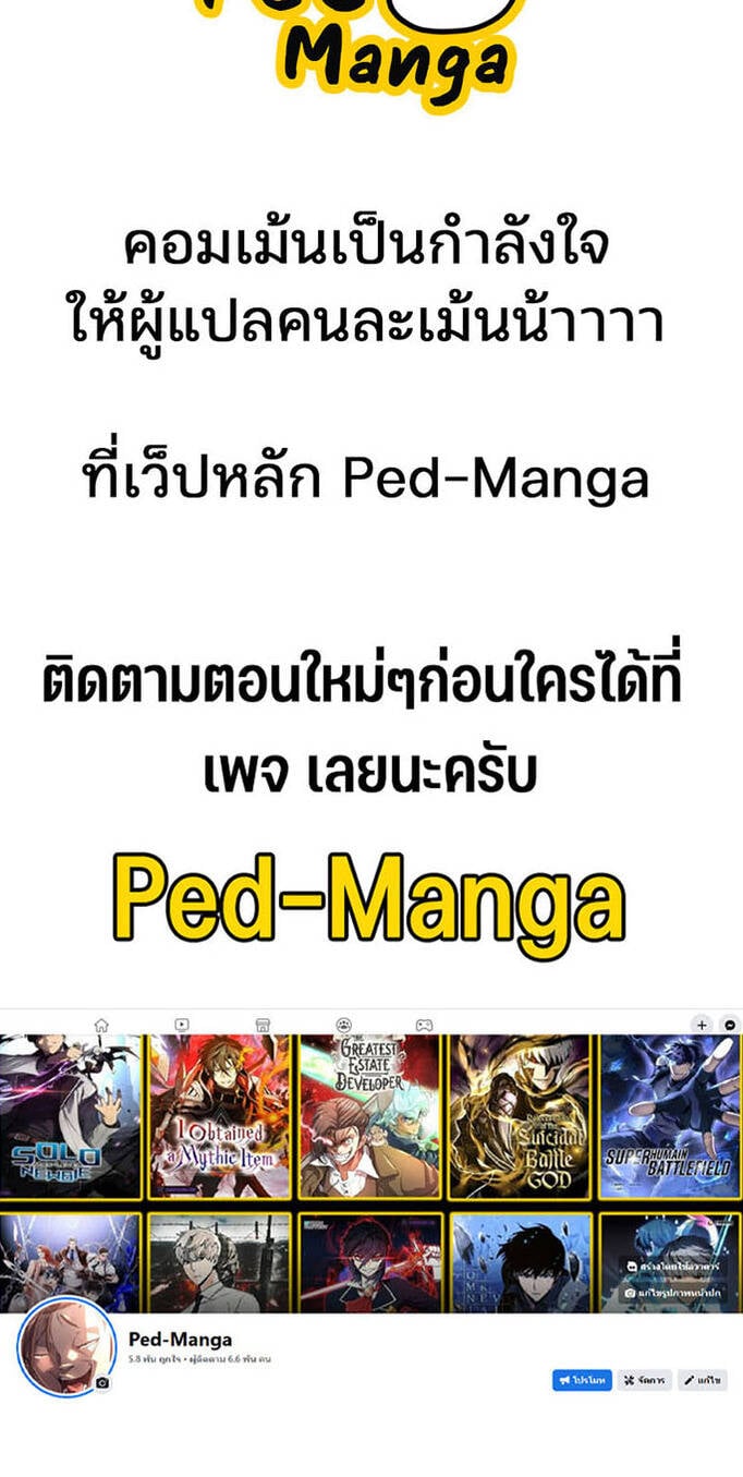 The World’s Best Engineer ยอดสถาปนิกผู้พิทักษ์อาณาจักร ตอนที่ 132 หน้า 6