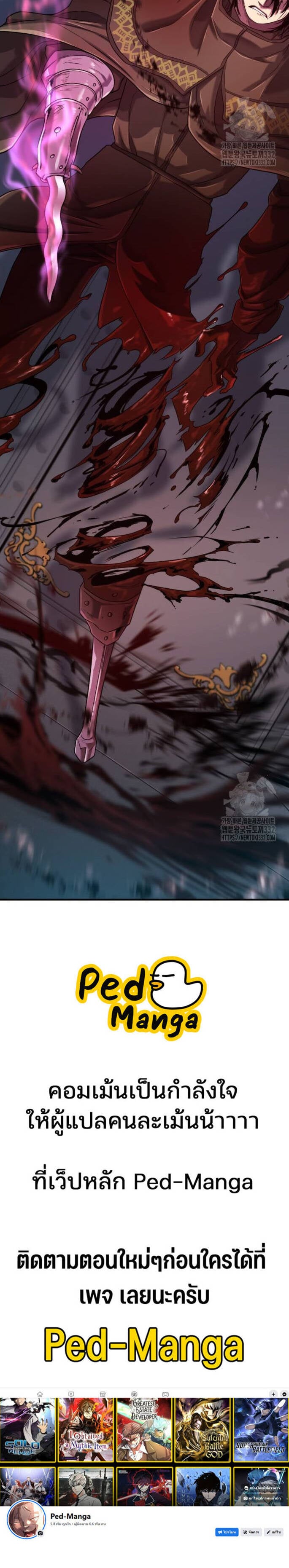 The World’s Best Engineer ยอดสถาปนิกผู้พิทักษ์อาณาจักร ตอนที่ 135 หน้า 6