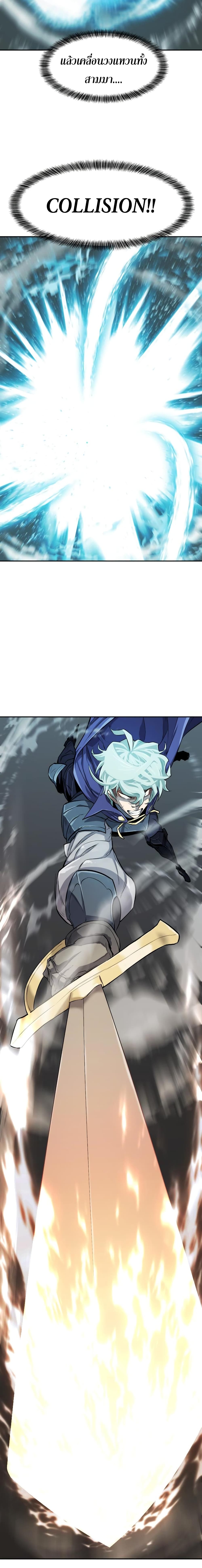 The World’s Best Engineer ยอดสถาปนิกผู้พิทักษ์อาณาจักร ตอนที่ 14 หน้า 11