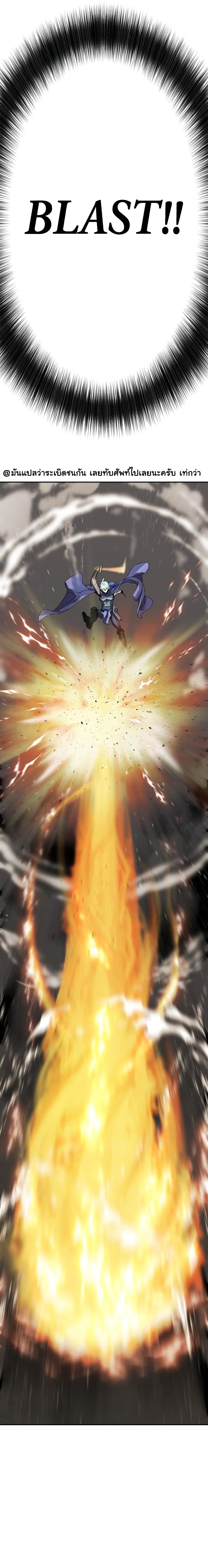 The World’s Best Engineer ยอดสถาปนิกผู้พิทักษ์อาณาจักร ตอนที่ 14 หน้า 12