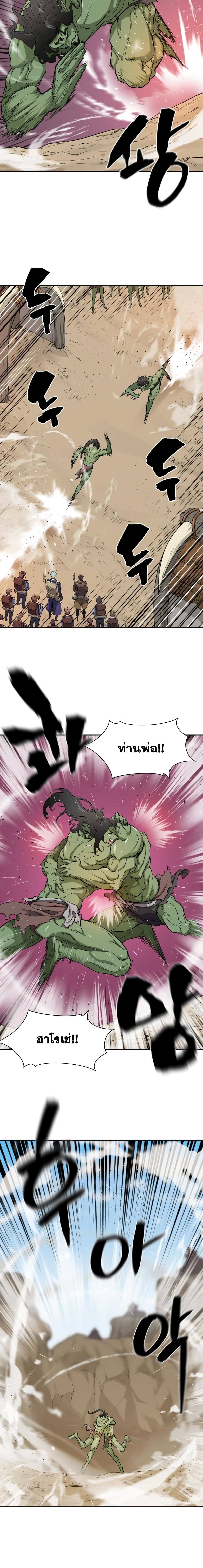 The World’s Best Engineer ยอดสถาปนิกผู้พิทักษ์อาณาจักร ตอนที่ 14 หน้า 3