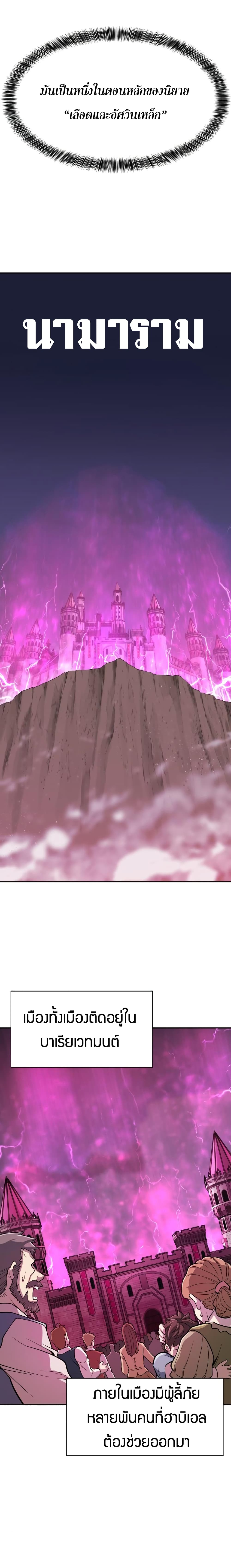 The World’s Best Engineer ยอดสถาปนิกผู้พิทักษ์อาณาจักร ตอนที่ 14 หน้า 9