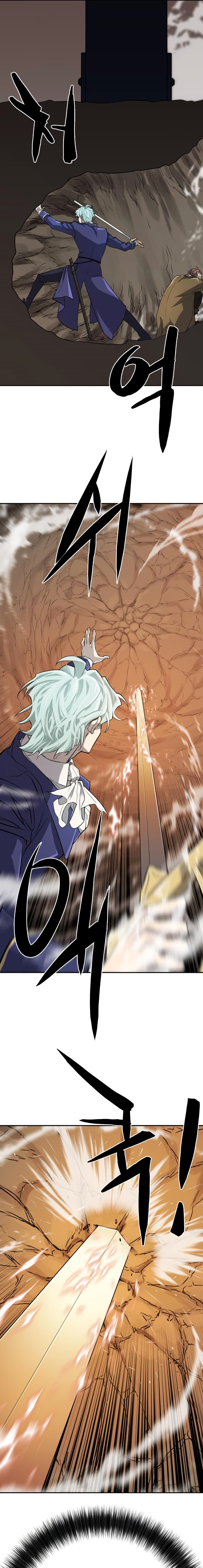 The World’s Best Engineer ยอดสถาปนิกผู้พิทักษ์อาณาจักร ตอนที่ 15 หน้า 17