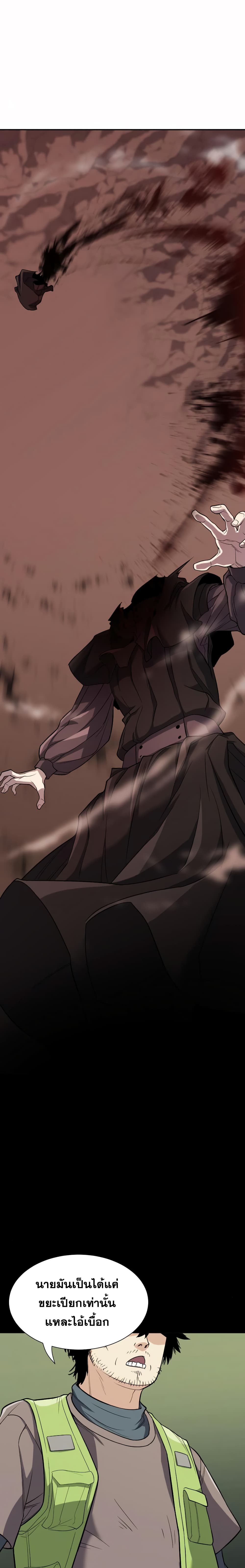 The World’s Best Engineer ยอดสถาปนิกผู้พิทักษ์อาณาจักร ตอนที่ 16 หน้า 14