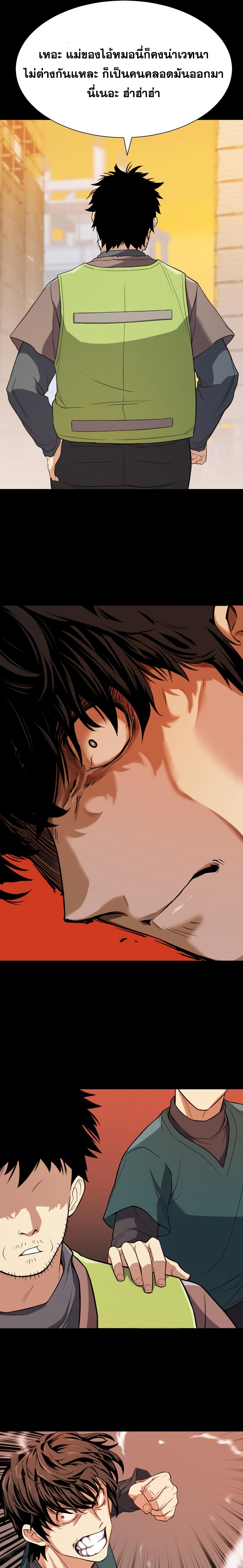 The World’s Best Engineer ยอดสถาปนิกผู้พิทักษ์อาณาจักร ตอนที่ 16 หน้า 18