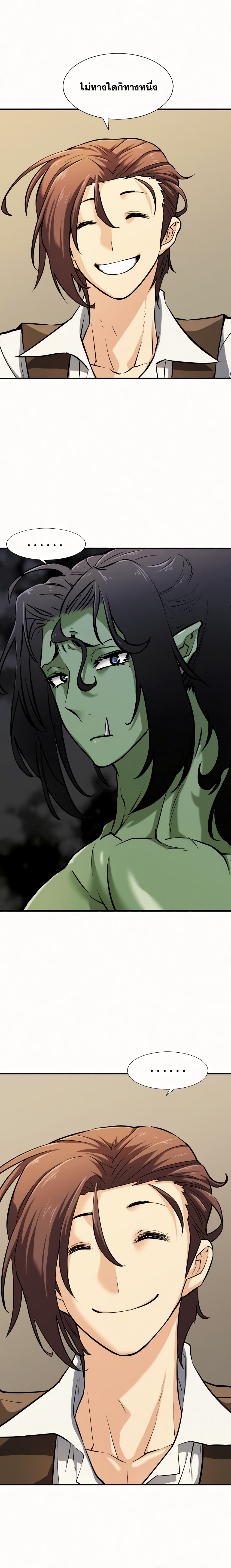 The World’s Best Engineer ยอดสถาปนิกผู้พิทักษ์อาณาจักร ตอนที่ 17 หน้า 9