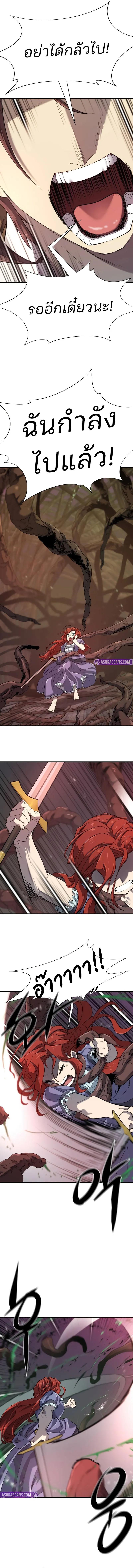 The World’s Best Engineer ยอดสถาปนิกผู้พิทักษ์อาณาจักร ตอนที่ 184 หน้า 7