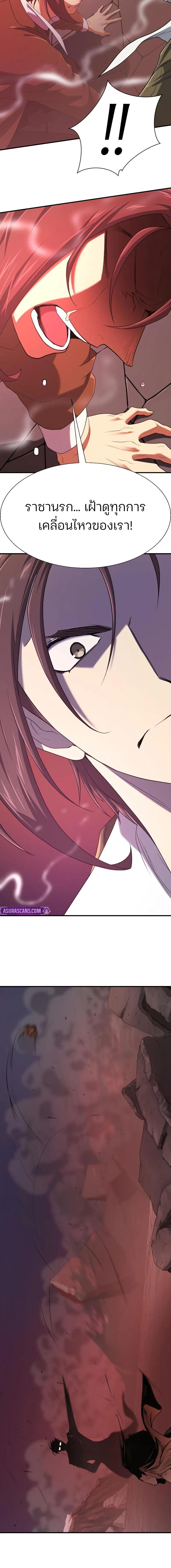 The World’s Best Engineer ยอดสถาปนิกผู้พิทักษ์อาณาจักร ตอนที่ 192 หน้า 15