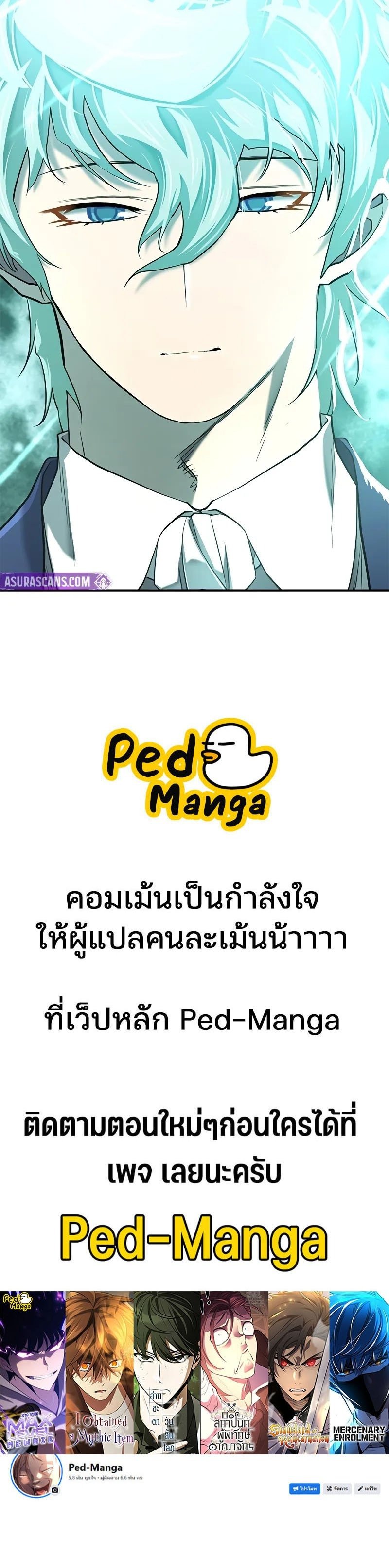 The World’s Best Engineer ยอดสถาปนิกผู้พิทักษ์อาณาจักร ตอนที่ 194 หน้า 12