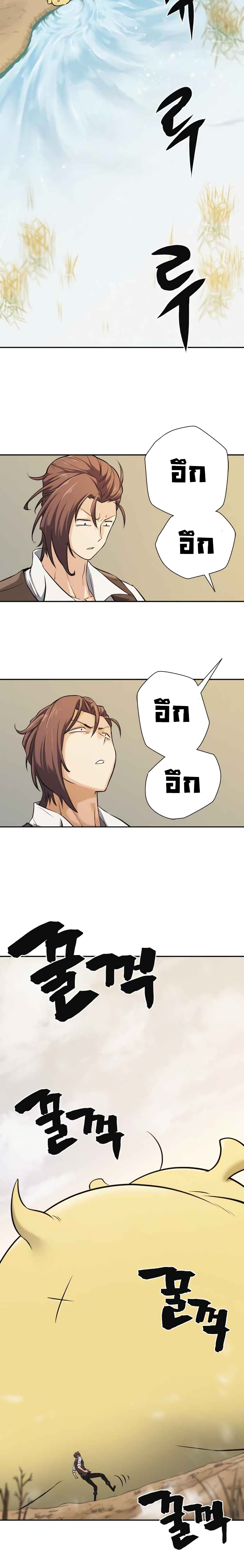 The World’s Best Engineer ยอดสถาปนิกผู้พิทักษ์อาณาจักร ตอนที่ 20 หน้า 7