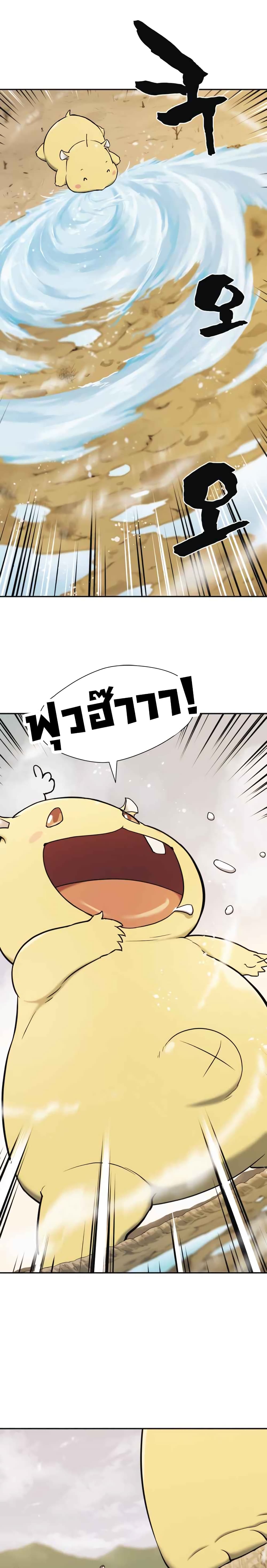 The World’s Best Engineer ยอดสถาปนิกผู้พิทักษ์อาณาจักร ตอนที่ 20 หน้า 8