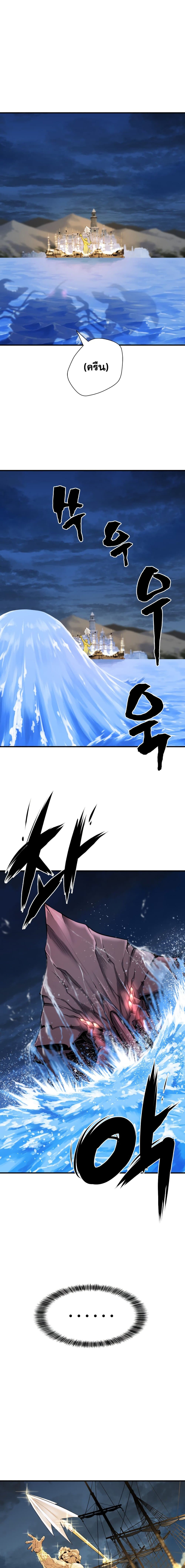 The World’s Best Engineer ยอดสถาปนิกผู้พิทักษ์อาณาจักร ตอนที่ 27 หน้า 18