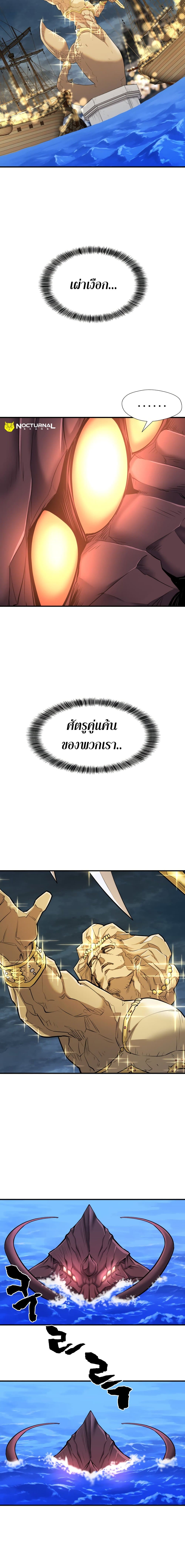 The World’s Best Engineer ยอดสถาปนิกผู้พิทักษ์อาณาจักร ตอนที่ 27 หน้า 19