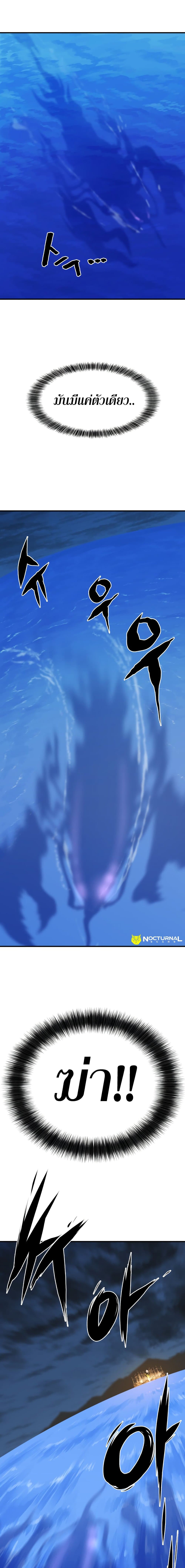 The World’s Best Engineer ยอดสถาปนิกผู้พิทักษ์อาณาจักร ตอนที่ 27 หน้า 20