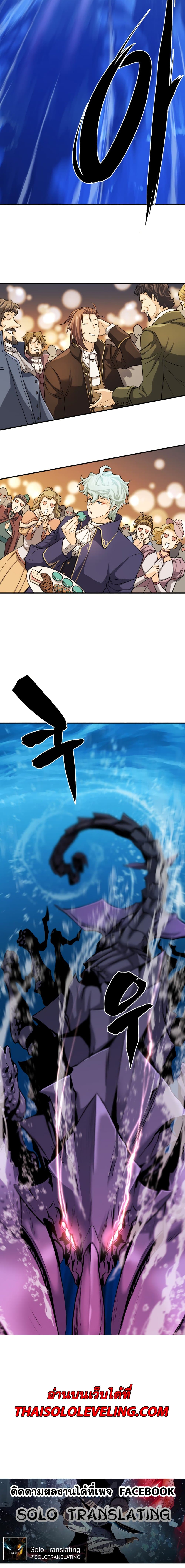 The World’s Best Engineer ยอดสถาปนิกผู้พิทักษ์อาณาจักร ตอนที่ 27 หน้า 21
