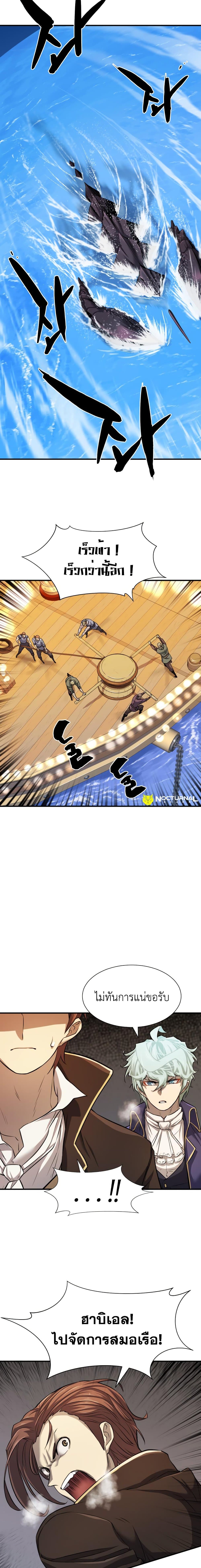 The World’s Best Engineer ยอดสถาปนิกผู้พิทักษ์อาณาจักร ตอนที่ 28 หน้า 10