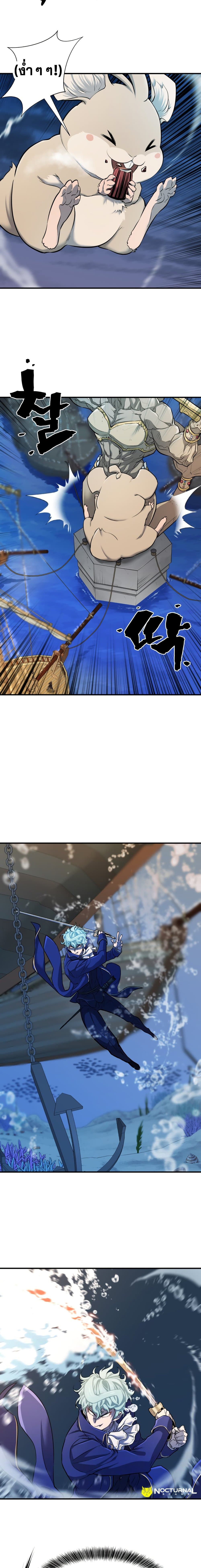 The World’s Best Engineer ยอดสถาปนิกผู้พิทักษ์อาณาจักร ตอนที่ 28 หน้า 12