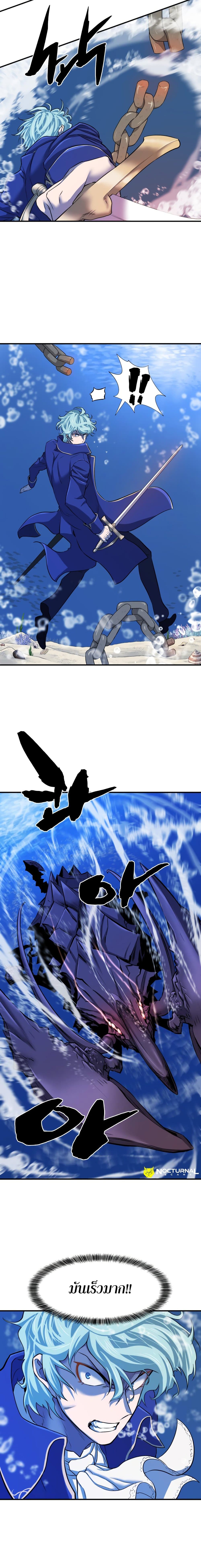 The World’s Best Engineer ยอดสถาปนิกผู้พิทักษ์อาณาจักร ตอนที่ 28 หน้า 14