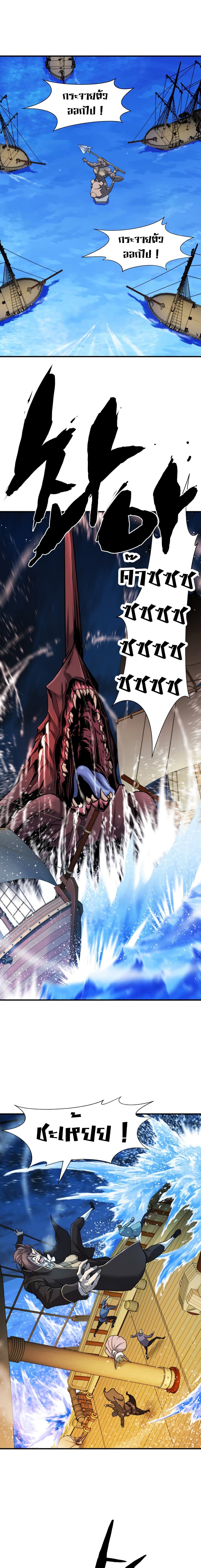 The World’s Best Engineer ยอดสถาปนิกผู้พิทักษ์อาณาจักร ตอนที่ 28 หน้า 15