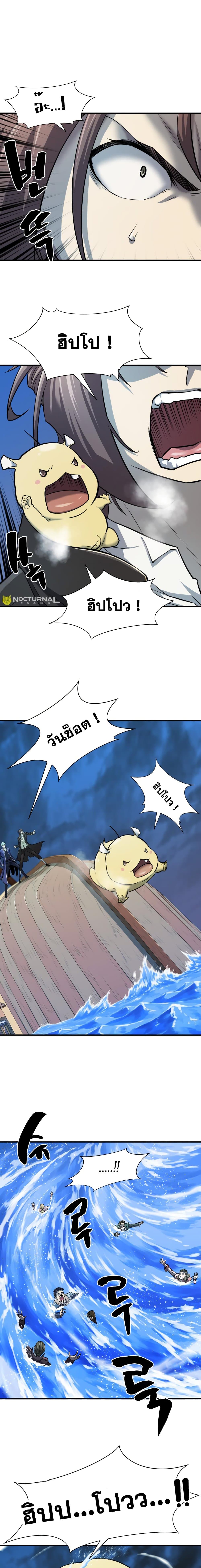 The World’s Best Engineer ยอดสถาปนิกผู้พิทักษ์อาณาจักร ตอนที่ 28 หน้า 19