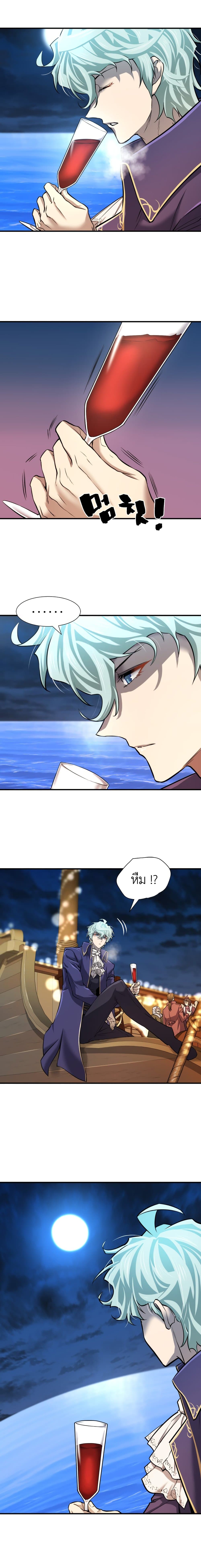 The World’s Best Engineer ยอดสถาปนิกผู้พิทักษ์อาณาจักร ตอนที่ 28 หน้า 3