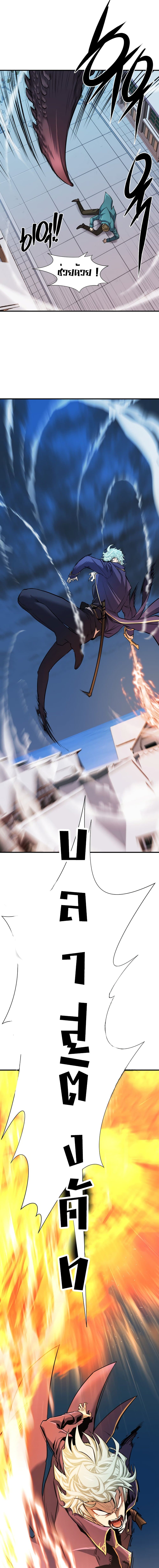 The World’s Best Engineer ยอดสถาปนิกผู้พิทักษ์อาณาจักร ตอนที่ 29 หน้า 10