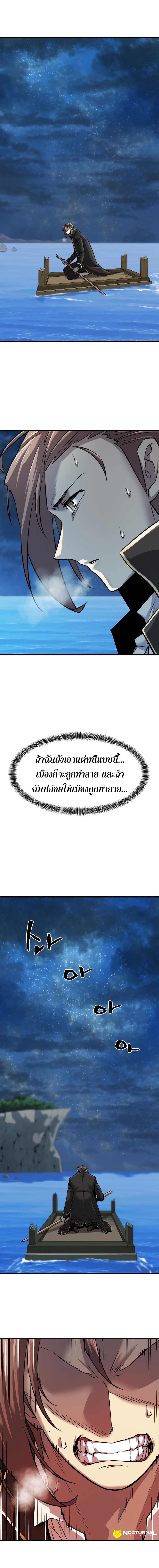 The World’s Best Engineer ยอดสถาปนิกผู้พิทักษ์อาณาจักร ตอนที่ 29 หน้า 16