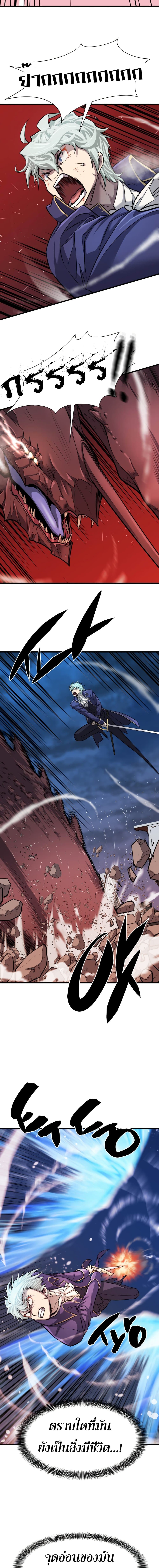 The World’s Best Engineer ยอดสถาปนิกผู้พิทักษ์อาณาจักร ตอนที่ 29 หน้า 18
