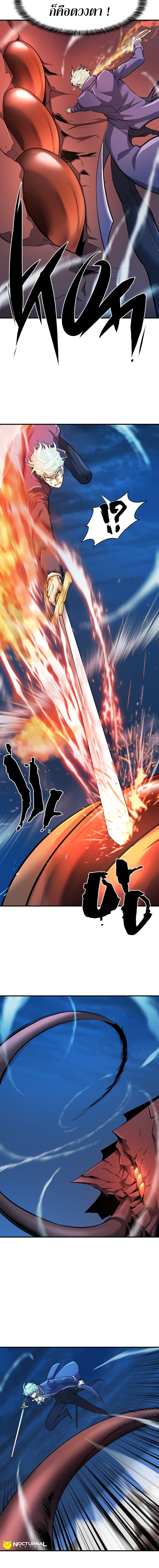 The World’s Best Engineer ยอดสถาปนิกผู้พิทักษ์อาณาจักร ตอนที่ 29 หน้า 19