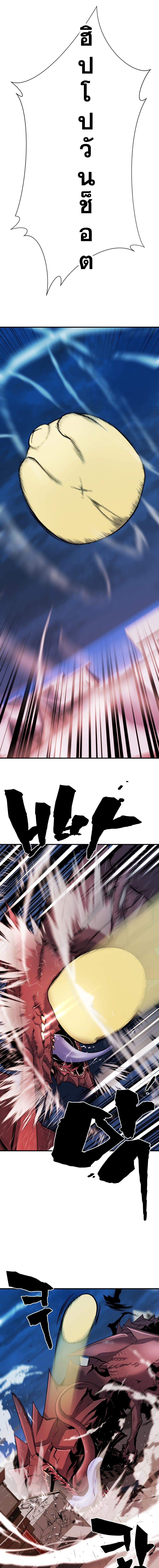 The World’s Best Engineer ยอดสถาปนิกผู้พิทักษ์อาณาจักร ตอนที่ 29 หน้า 20