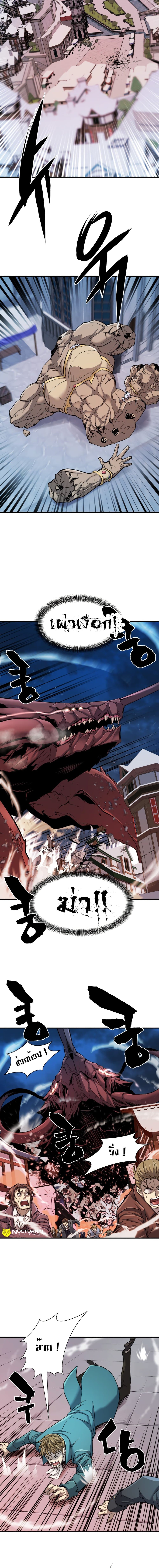 The World’s Best Engineer ยอดสถาปนิกผู้พิทักษ์อาณาจักร ตอนที่ 29 หน้า 9