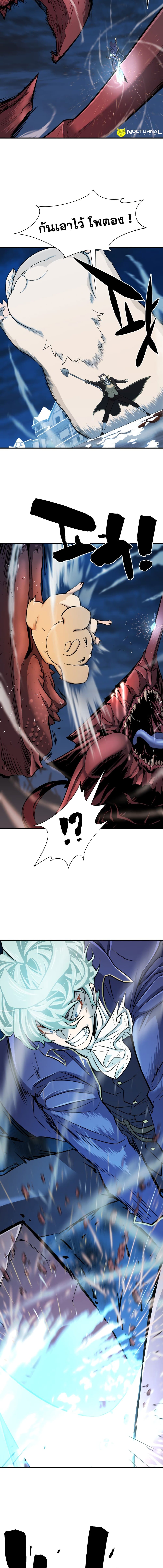 The World’s Best Engineer ยอดสถาปนิกผู้พิทักษ์อาณาจักร ตอนที่ 30 หน้า 17