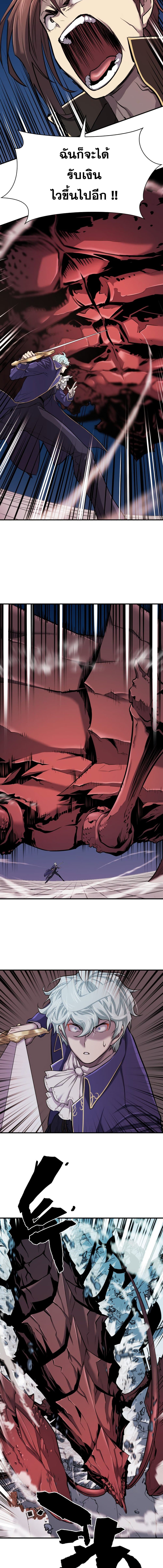 The World’s Best Engineer ยอดสถาปนิกผู้พิทักษ์อาณาจักร ตอนที่ 30 หน้า 20