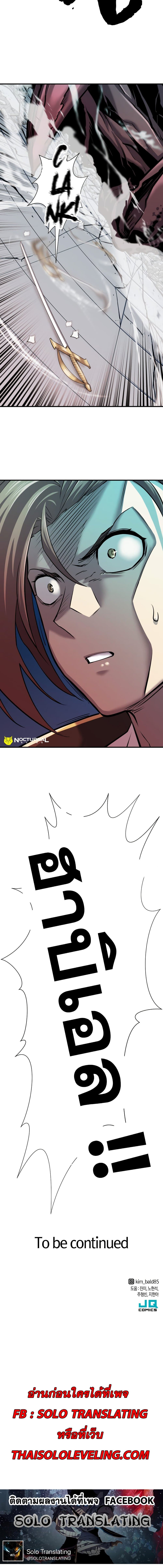 The World’s Best Engineer ยอดสถาปนิกผู้พิทักษ์อาณาจักร ตอนที่ 30 หน้า 21