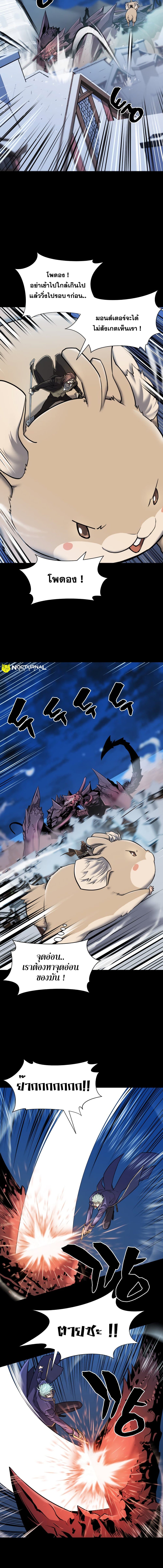 The World’s Best Engineer ยอดสถาปนิกผู้พิทักษ์อาณาจักร ตอนที่ 30 หน้า 5