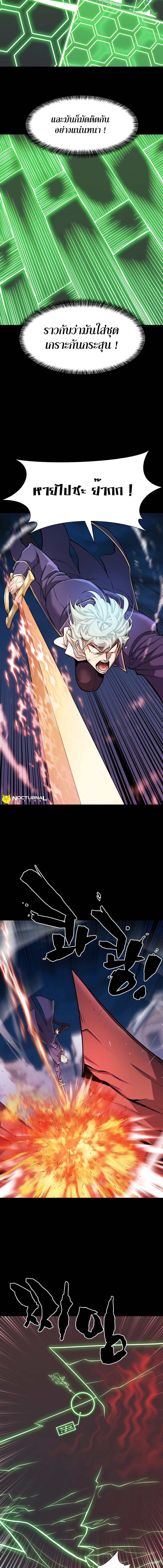 The World’s Best Engineer ยอดสถาปนิกผู้พิทักษ์อาณาจักร ตอนที่ 30 หน้า 8