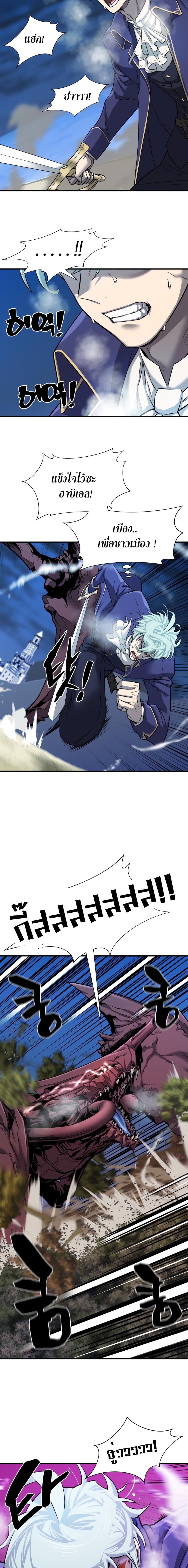 The World’s Best Engineer ยอดสถาปนิกผู้พิทักษ์อาณาจักร ตอนที่ 31 หน้า 11