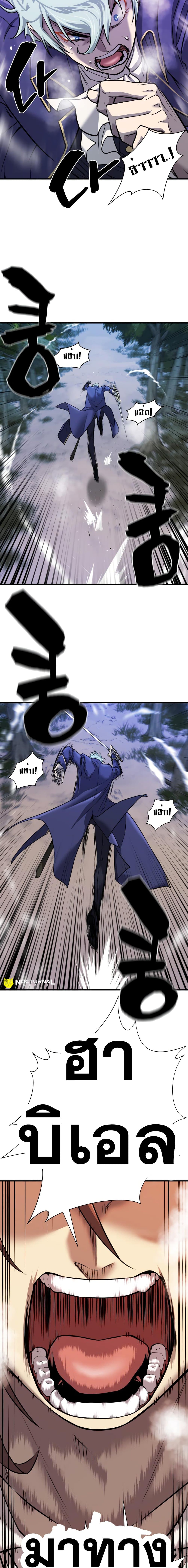 The World’s Best Engineer ยอดสถาปนิกผู้พิทักษ์อาณาจักร ตอนที่ 31 หน้า 12