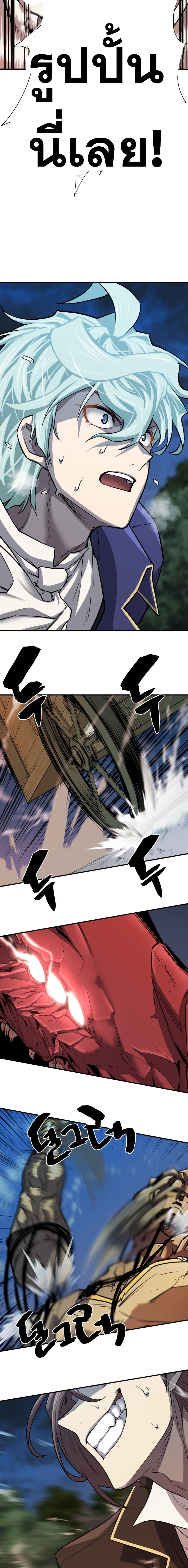 The World’s Best Engineer ยอดสถาปนิกผู้พิทักษ์อาณาจักร ตอนที่ 31 หน้า 13