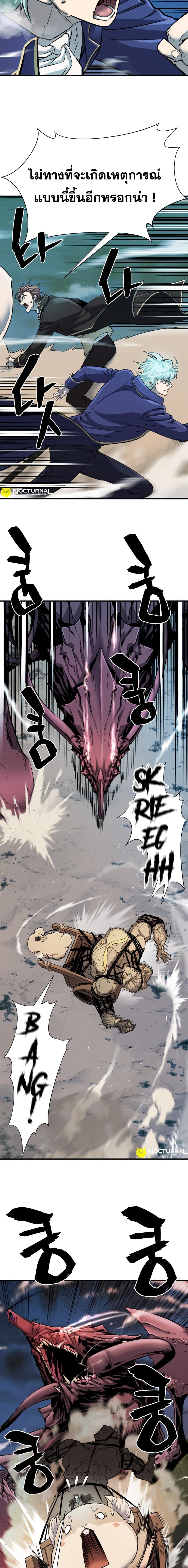 The World’s Best Engineer ยอดสถาปนิกผู้พิทักษ์อาณาจักร ตอนที่ 31 หน้า 16