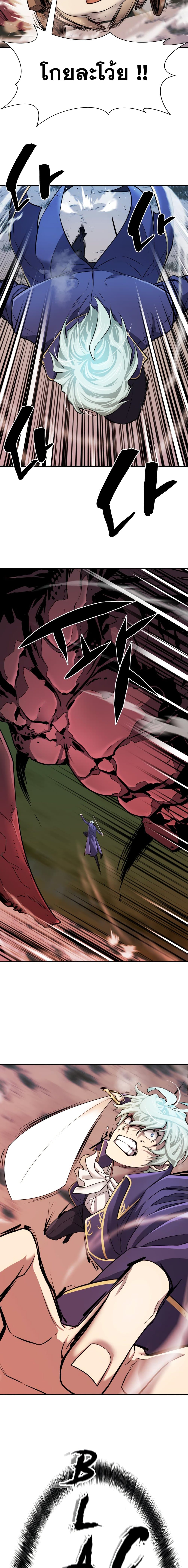 The World’s Best Engineer ยอดสถาปนิกผู้พิทักษ์อาณาจักร ตอนที่ 31 หน้า 17