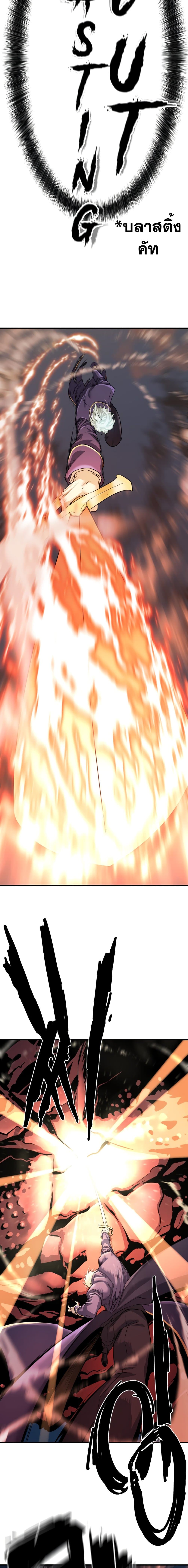 The World’s Best Engineer ยอดสถาปนิกผู้พิทักษ์อาณาจักร ตอนที่ 31 หน้า 18