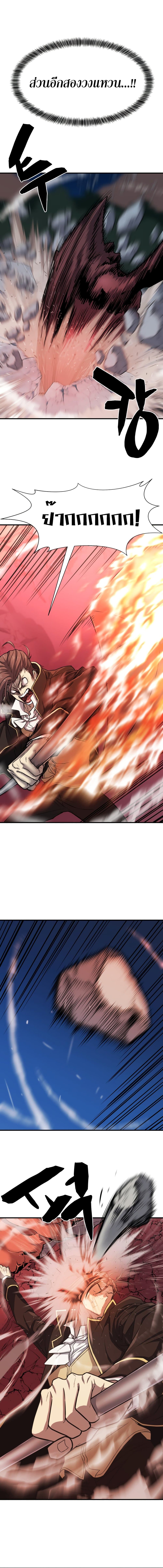The World’s Best Engineer ยอดสถาปนิกผู้พิทักษ์อาณาจักร ตอนที่ 32 หน้า 12