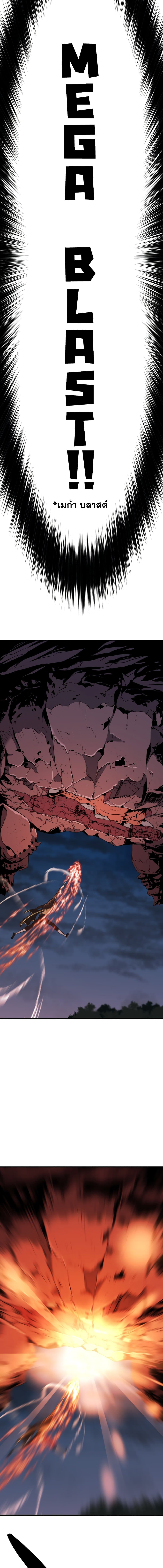 The World’s Best Engineer ยอดสถาปนิกผู้พิทักษ์อาณาจักร ตอนที่ 32 หน้า 16