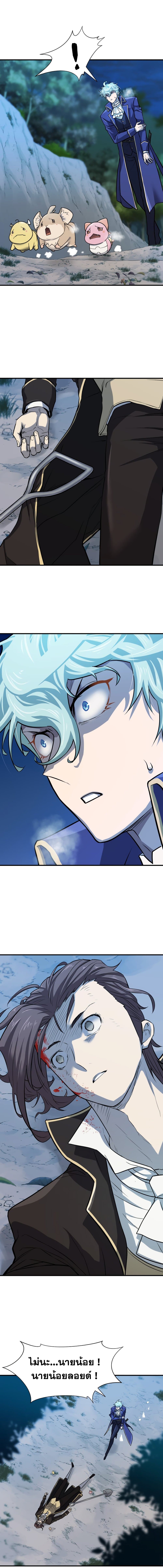 The World’s Best Engineer ยอดสถาปนิกผู้พิทักษ์อาณาจักร ตอนที่ 32 หน้า 20