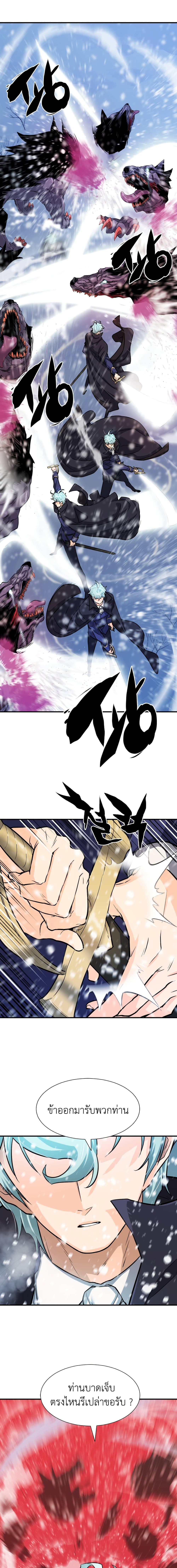 The World’s Best Engineer ยอดสถาปนิกผู้พิทักษ์อาณาจักร ตอนที่ 33 หน้า 20