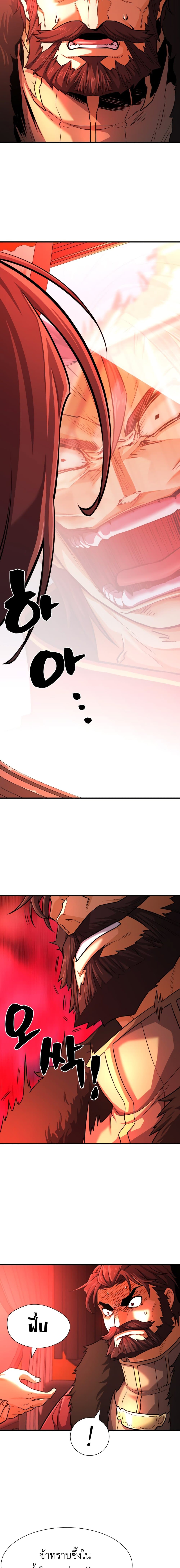 The World’s Best Engineer ยอดสถาปนิกผู้พิทักษ์อาณาจักร ตอนที่ 35 หน้า 13